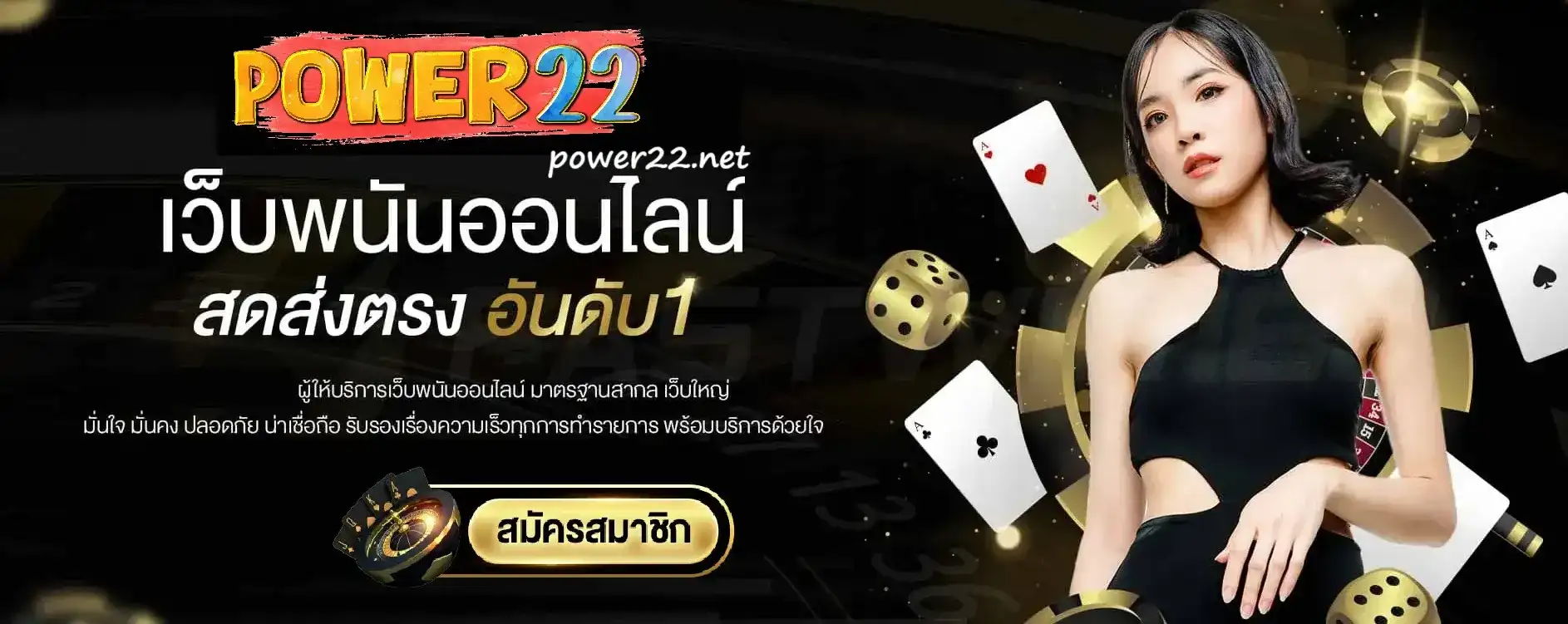 power22